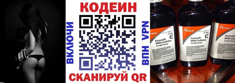 Кодеиновый сироп Lean напиток Lean (лин)  Купить  Стародуб 