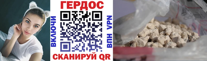 Купить где Стародуб Героин герыч