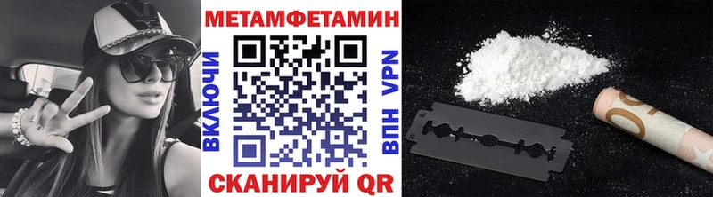 Первитин Methamphetamine  Купить закладки  Стародуб 